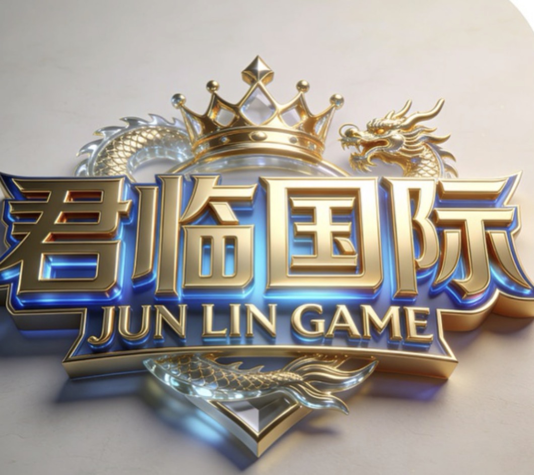 君临国际